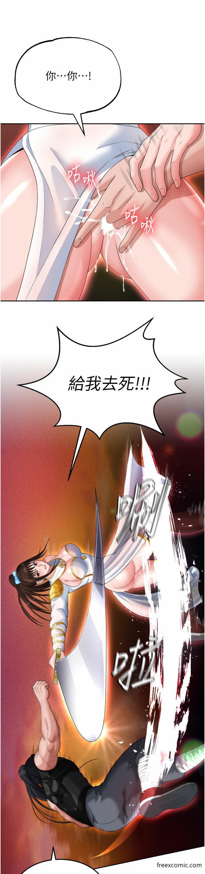 韩漫H漫画 色鵰英雄传:一捅天下  - 点击阅读 第14话-你和我女儿在忙什么？ 27