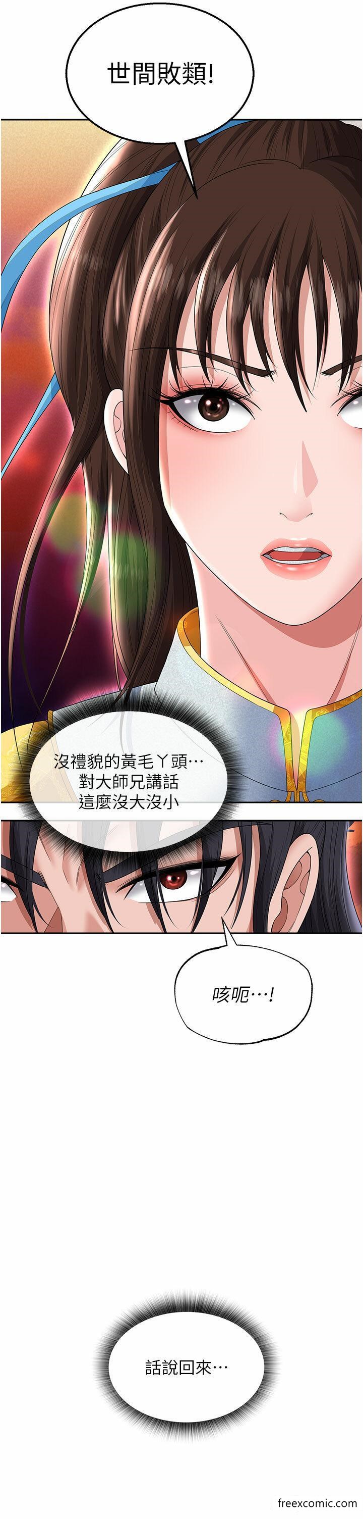 色鵰英雄傳:一捅天下 在线观看 第14話-你和我女兒在忙什麼？ 漫画图片9