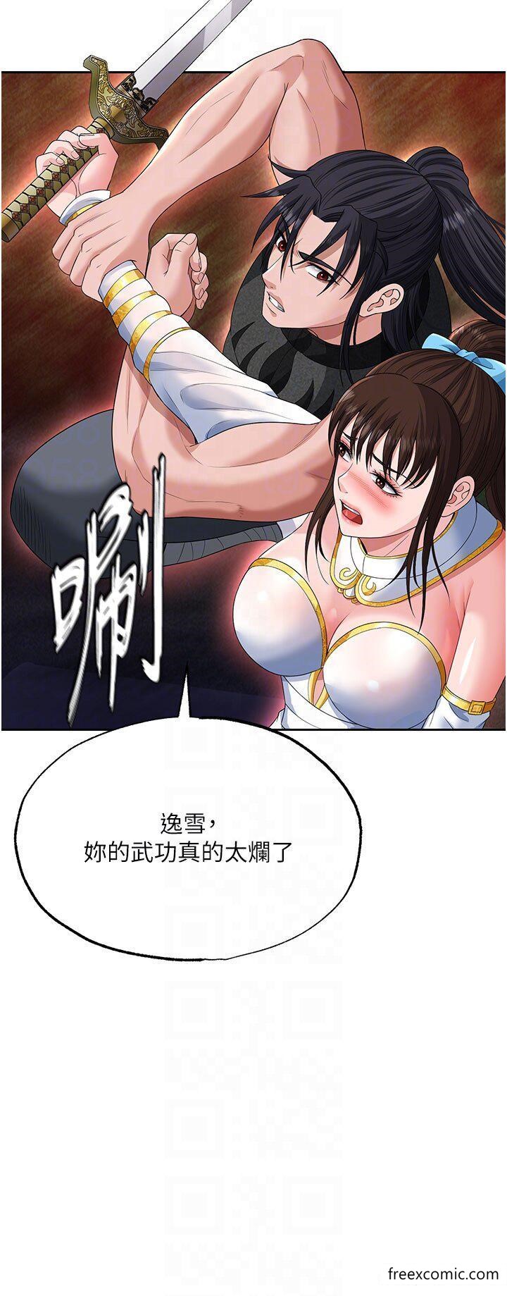 色鵰英雄傳:一捅天下 在线观看 第14話-你和我女兒在忙什麼？ 漫画图片32