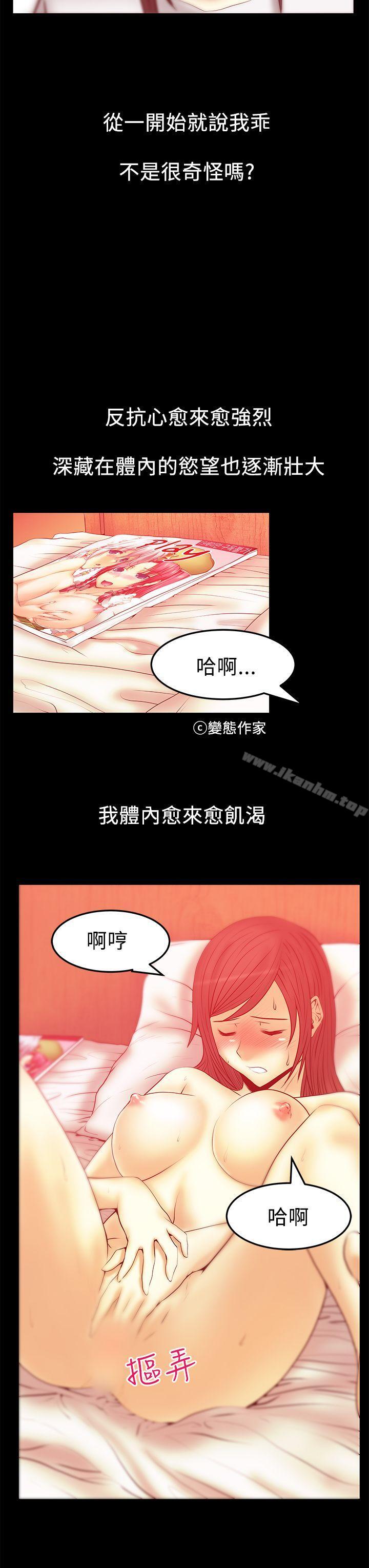 MY OFFICE LADYS 在线观看 第2季-第15話 漫画图片4