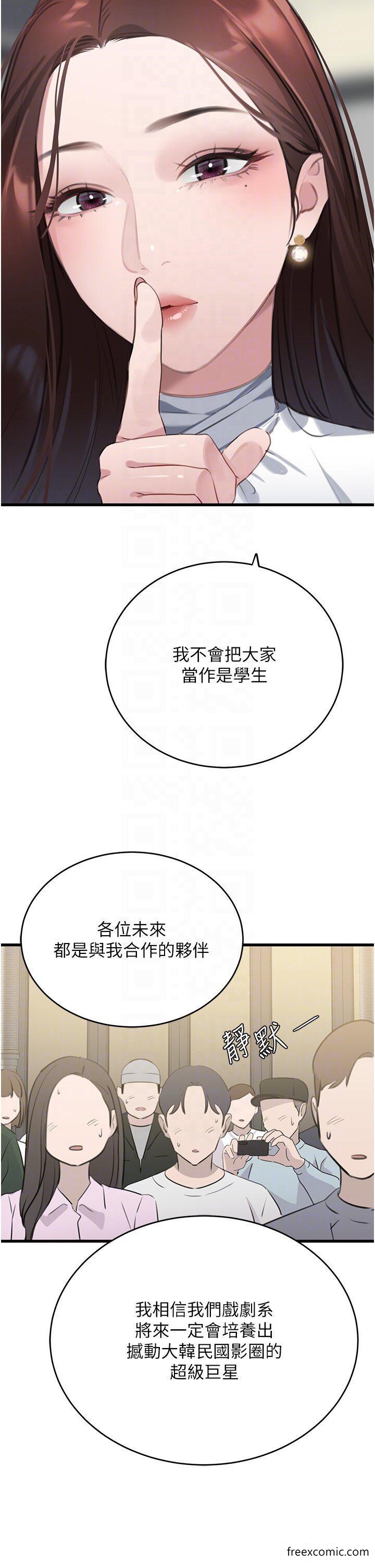 地表最屌臥底幹員 在线观看 第9話-下屆精馬影帝 漫画图片10