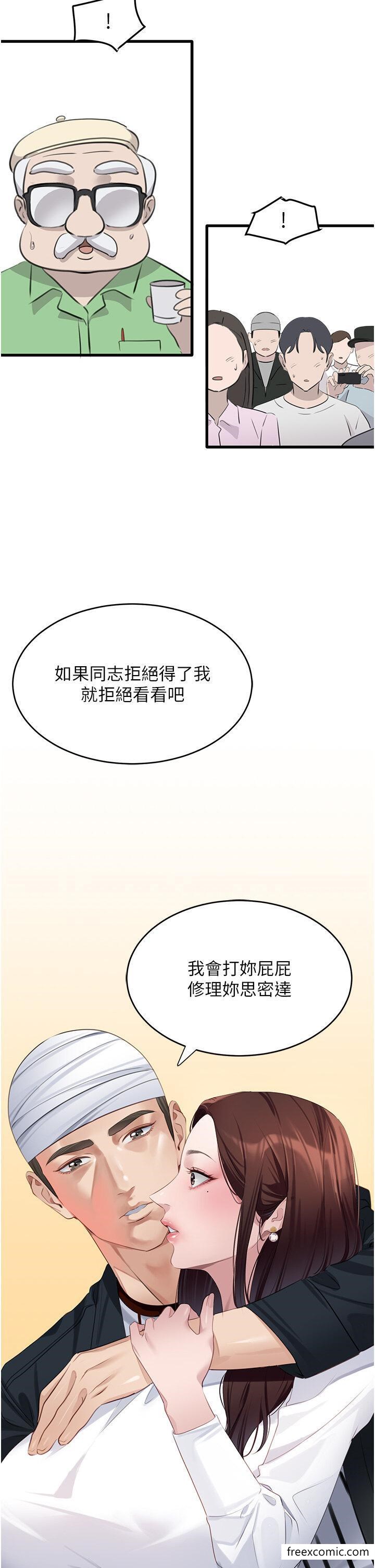 韩漫H漫画 地表最屌卧底干员  - 点击阅读 第9话-下届精马影帝 23