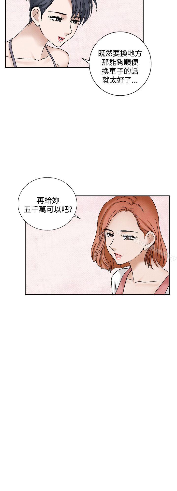 漫画韩国 夜花   - 立即阅读 第39話第2漫画图片