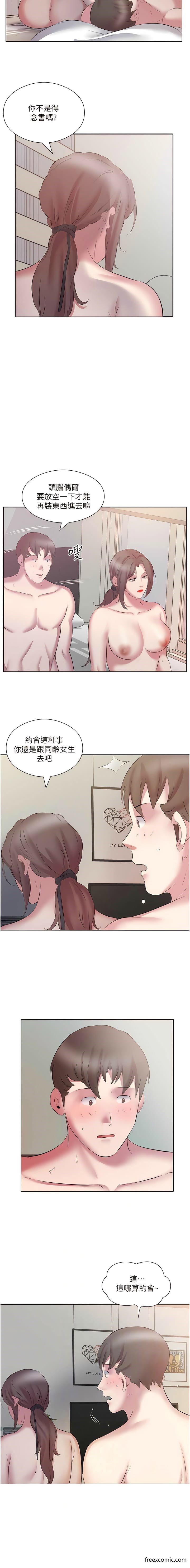 今天吃飽瞭嗎？ 在线观看 第13話-被發現又怎樣 漫画图片6