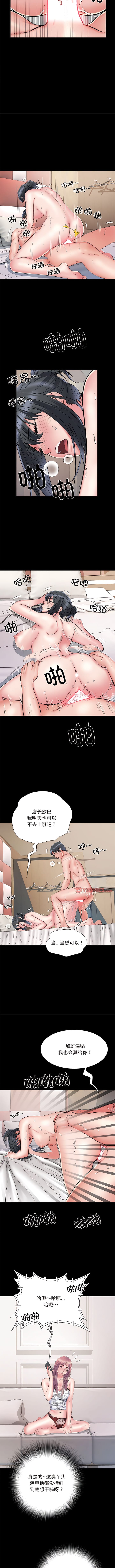 韩漫H漫画 不良二等兵  - 点击阅读 第53话 7