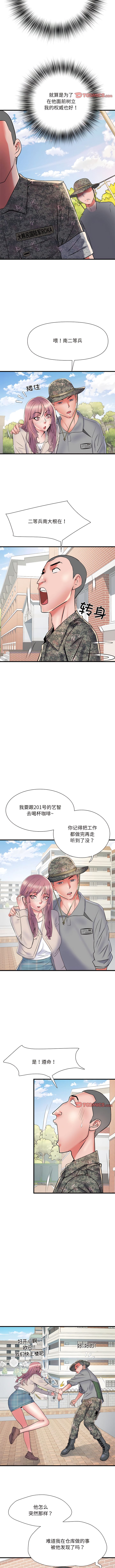 不良二等兵 在线观看 第53話 漫画图片3