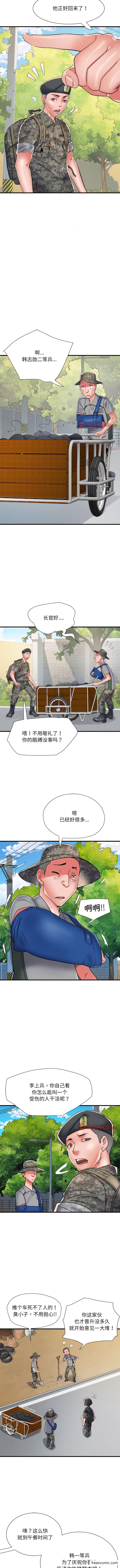 不良二等兵 在线观看 第55話 漫画图片4