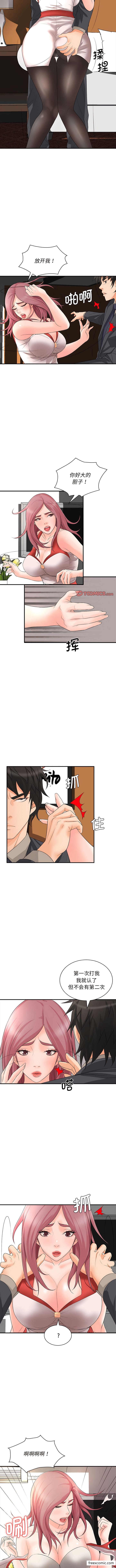 韩漫H漫画 老婆至上  - 点击阅读 第18话 4