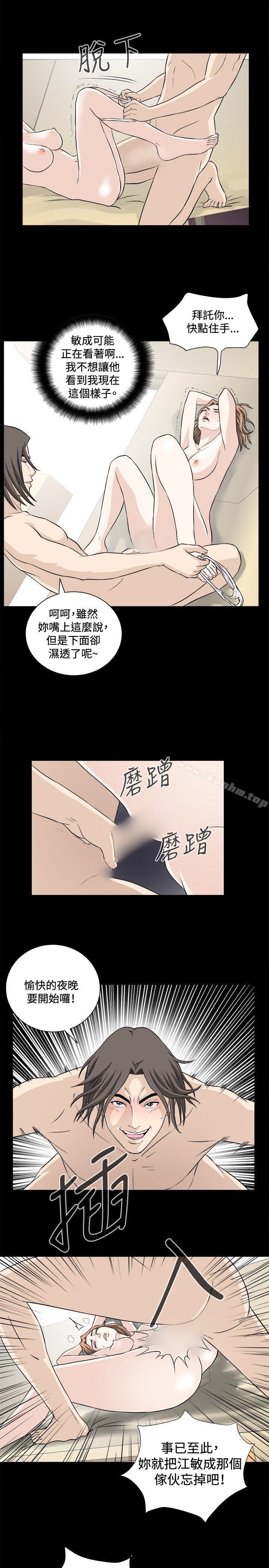 漫画韩国 危險性遊戲   - 立即阅读 第20話第17漫画图片