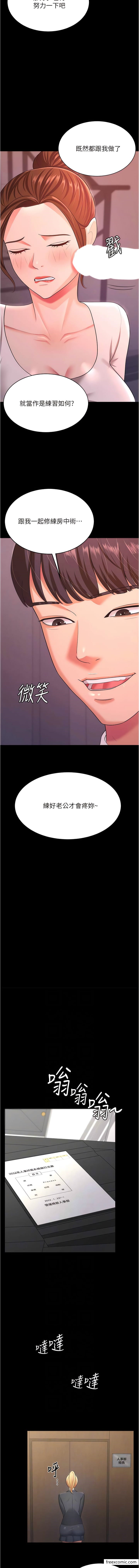 你老婆我收下瞭 在线观看 第11話-學習能被老公疼愛的技巧 漫画图片4