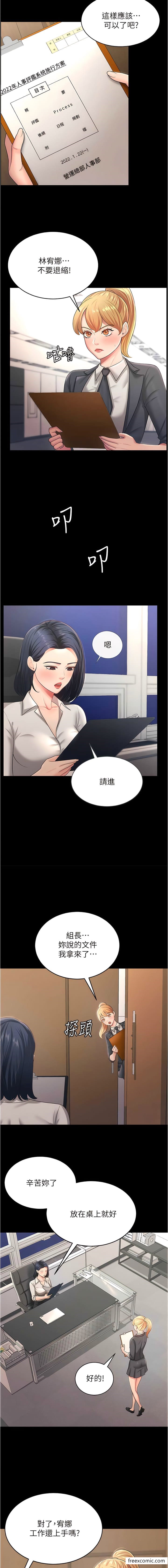 韩漫H漫画 你老婆我收下了  - 点击阅读 第11话-学习能被老公疼爱的技巧 5