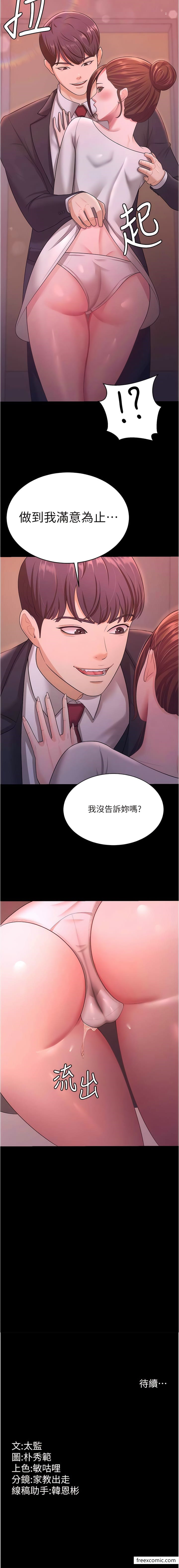 你老婆我收下瞭 在线观看 第11話-學習能被老公疼愛的技巧 漫画图片14