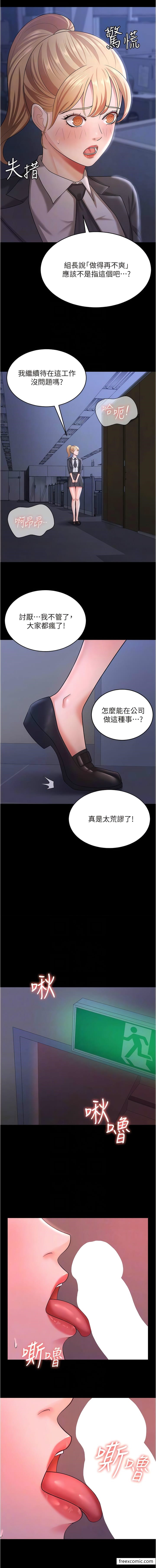 韩漫H漫画 你老婆我收下了  - 点击阅读 第11话-学习能被老公疼爱的技巧 8