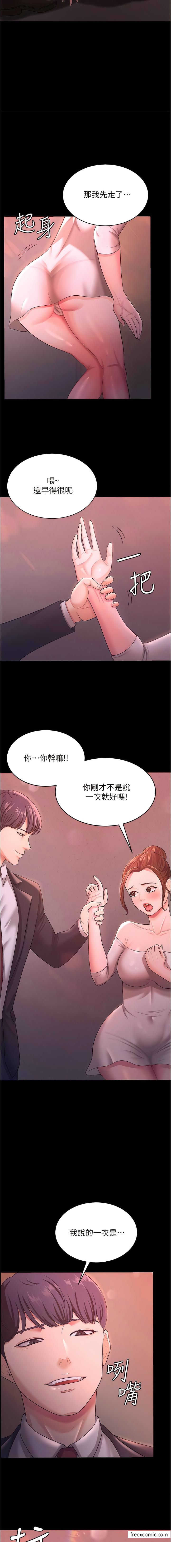 韩漫H漫画 你老婆我收下了  - 点击阅读 第11话-学习能被老公疼爱的技巧 13