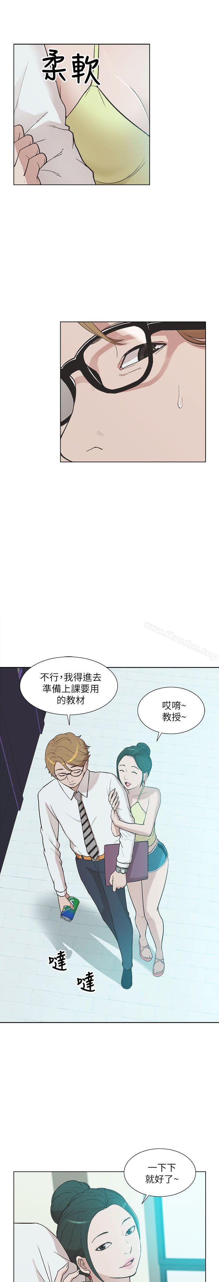 漫画韩国 我的M屬性學姐   - 立即阅读 第9話第5漫画图片