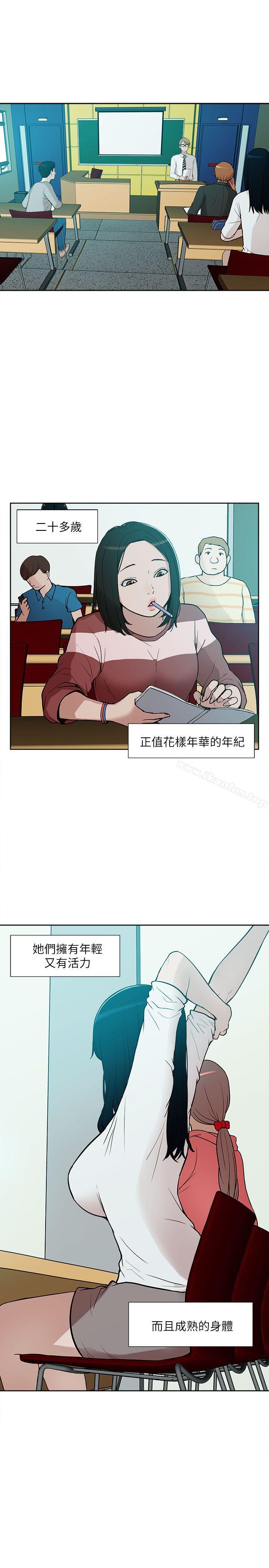 我的M屬性學姐 在线观看 第9話 漫画图片9