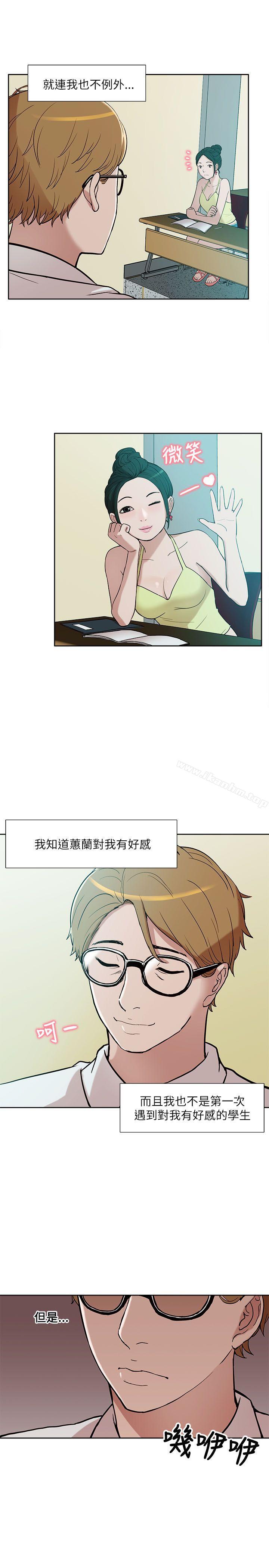 我的M屬性學姐 在线观看 第9話 漫画图片11