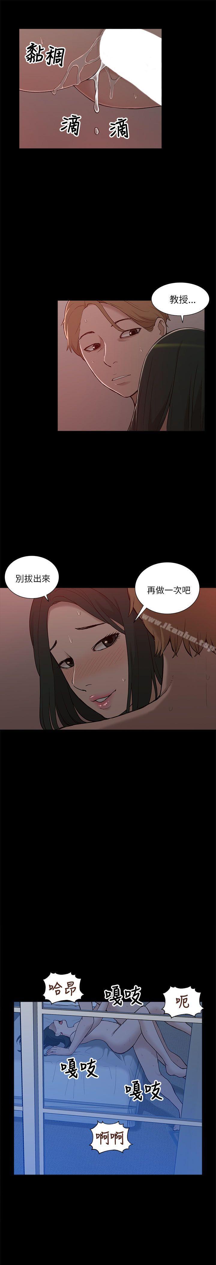 漫画韩国 我的M屬性學姐   - 立即阅读 第9話第31漫画图片