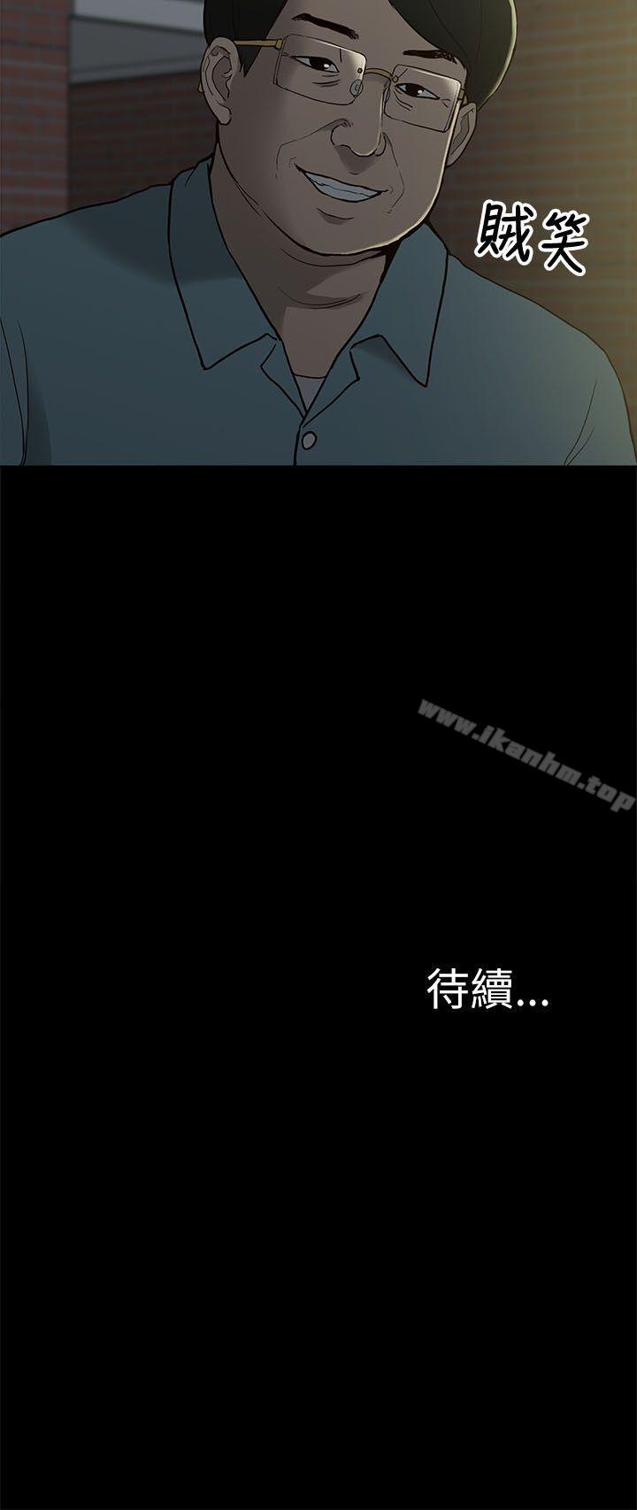 我的M屬性學姐 在线观看 第9話 漫画图片36