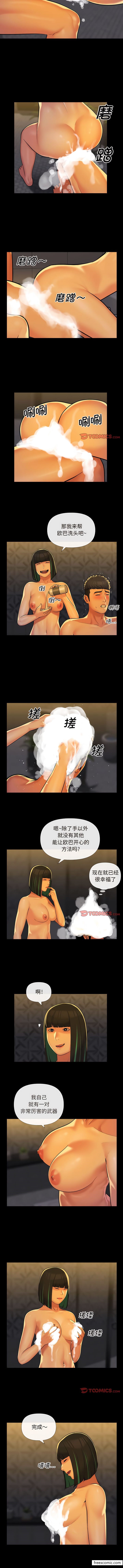 社區重建協會 在线观看 第68話 漫画图片2