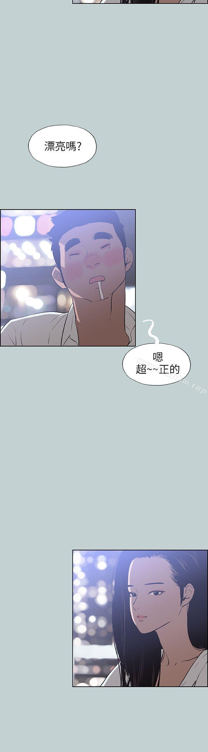 適合劈腿的好日子 在线观看 第59話 漫画图片16