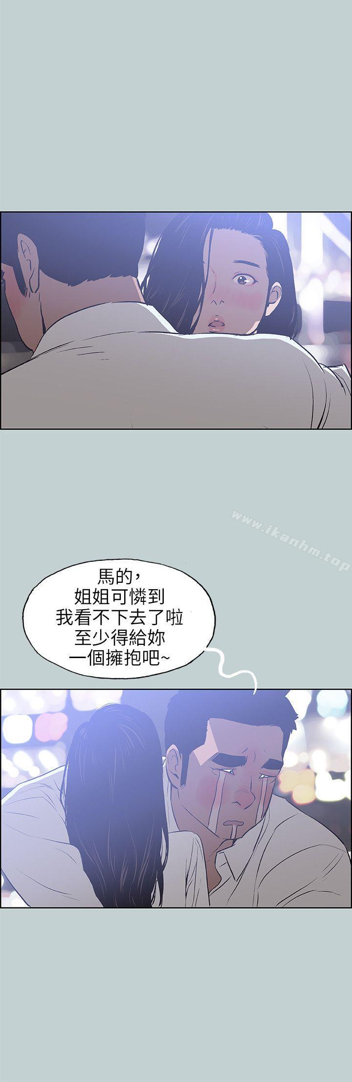 適合劈腿的好日子 在线观看 第59話 漫画图片20