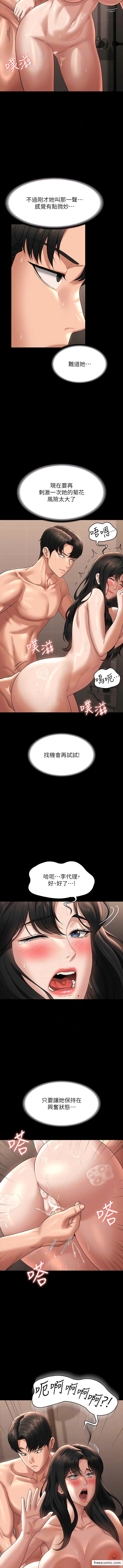 超級公務員 在线观看 第99話-突襲組長的後花園 漫画图片10