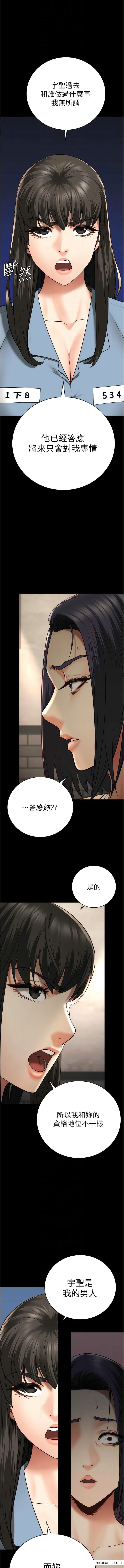 監獄女囚 在线观看 第36話-今天就送妳上路 漫画图片9