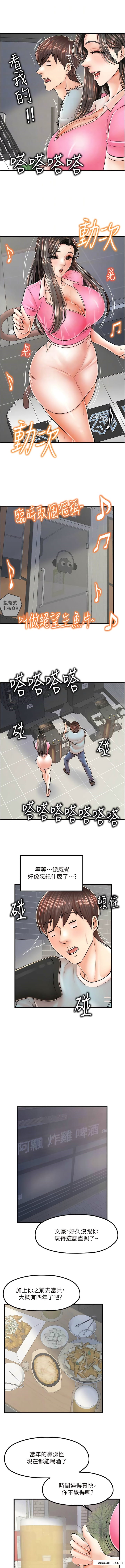 花店三母女 在线观看 第13話-把你占為己有 漫画图片4