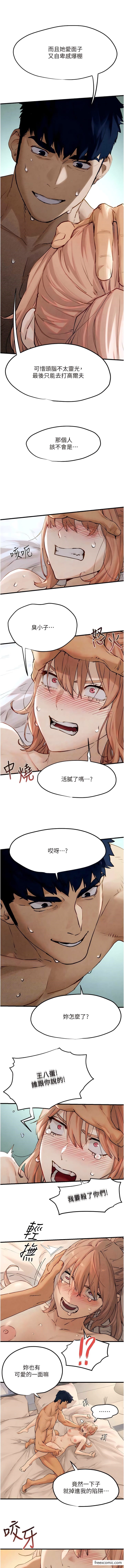 慾海交鋒 在线观看 第9話-等我爽完就把你殺瞭 漫画图片11