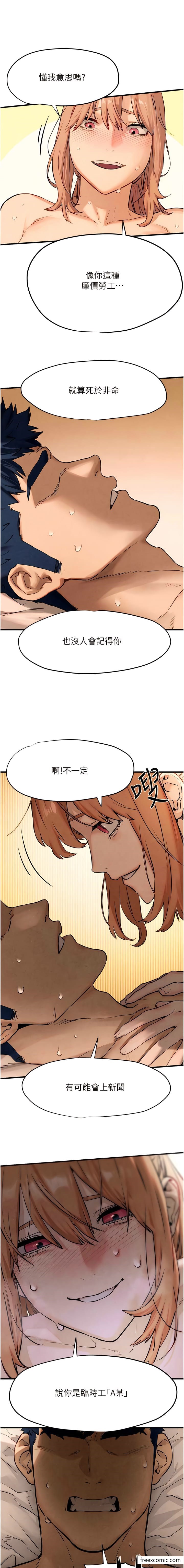 慾海交鋒 在线观看 第9話-等我爽完就把你殺瞭 漫画图片7