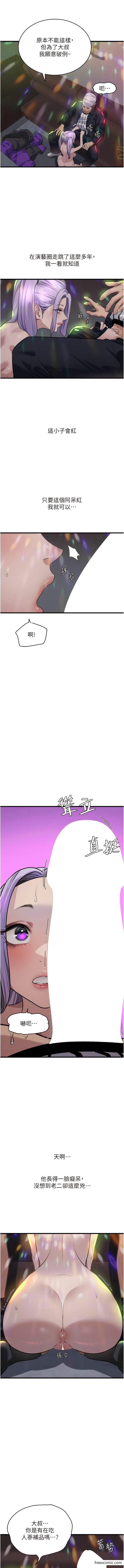 韩漫H漫画 地表最屌卧底干员  - 点击阅读 第10话-送上门的天生名器 10