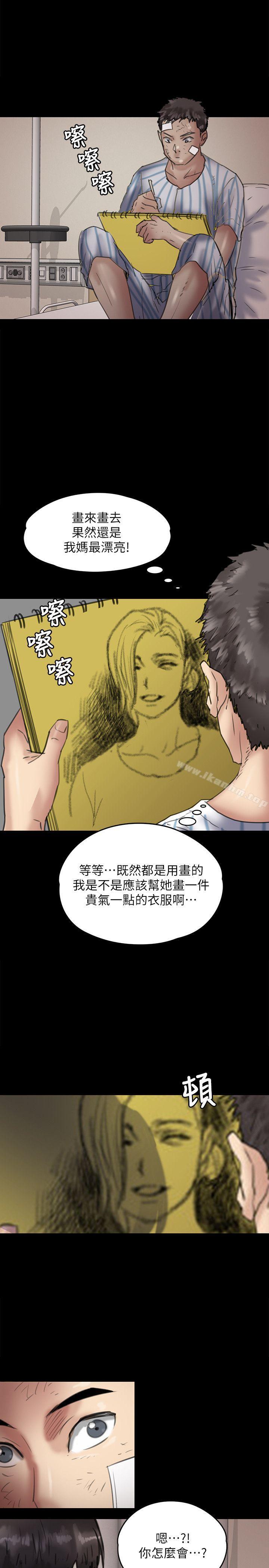 漫画韩国 傀儡   - 立即阅读 第66話-大受打擊的俊彪第1漫画图片