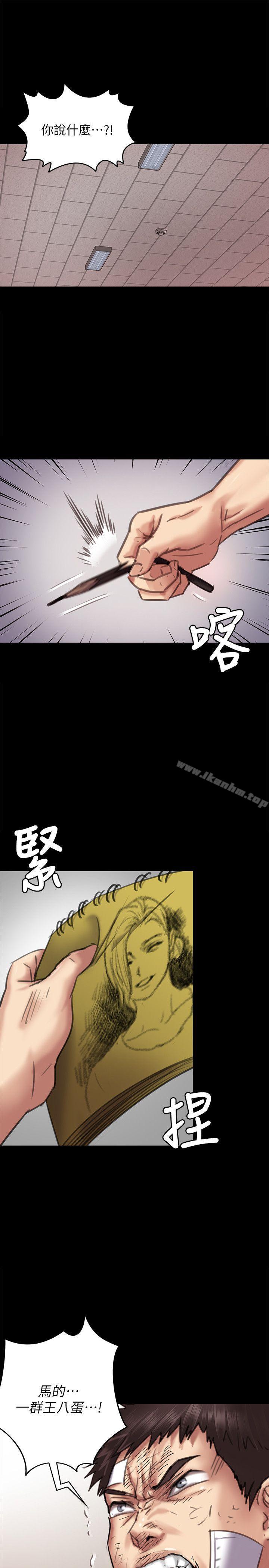 漫画韩国 傀儡   - 立即阅读 第66話-大受打擊的俊彪第4漫画图片