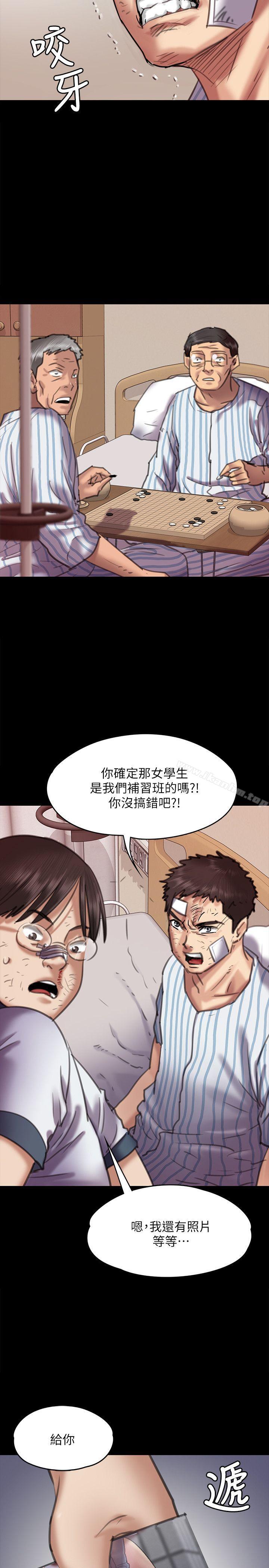 漫画韩国 傀儡   - 立即阅读 第66話-大受打擊的俊彪第5漫画图片