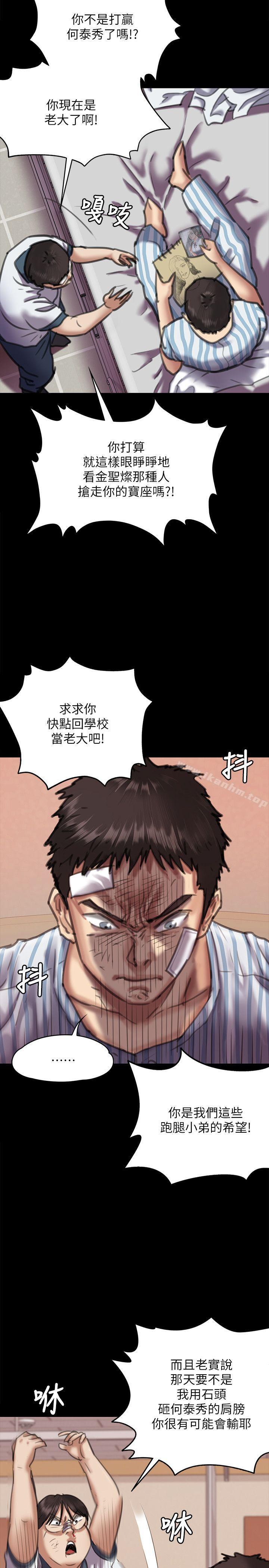 漫画韩国 傀儡   - 立即阅读 第66話-大受打擊的俊彪第7漫画图片