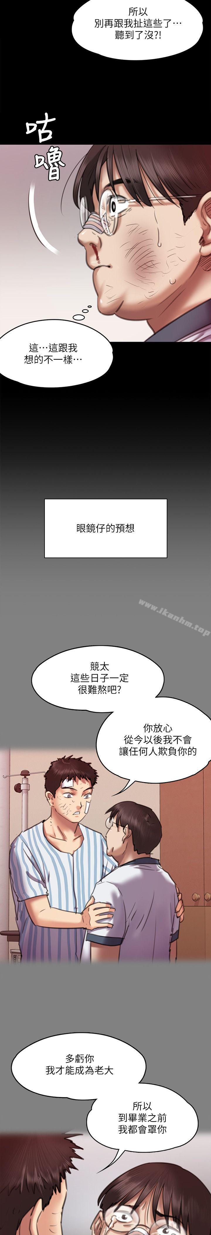 韩漫H漫画 傀儡  - 点击阅读 第66话-大受打击的俊彪 10