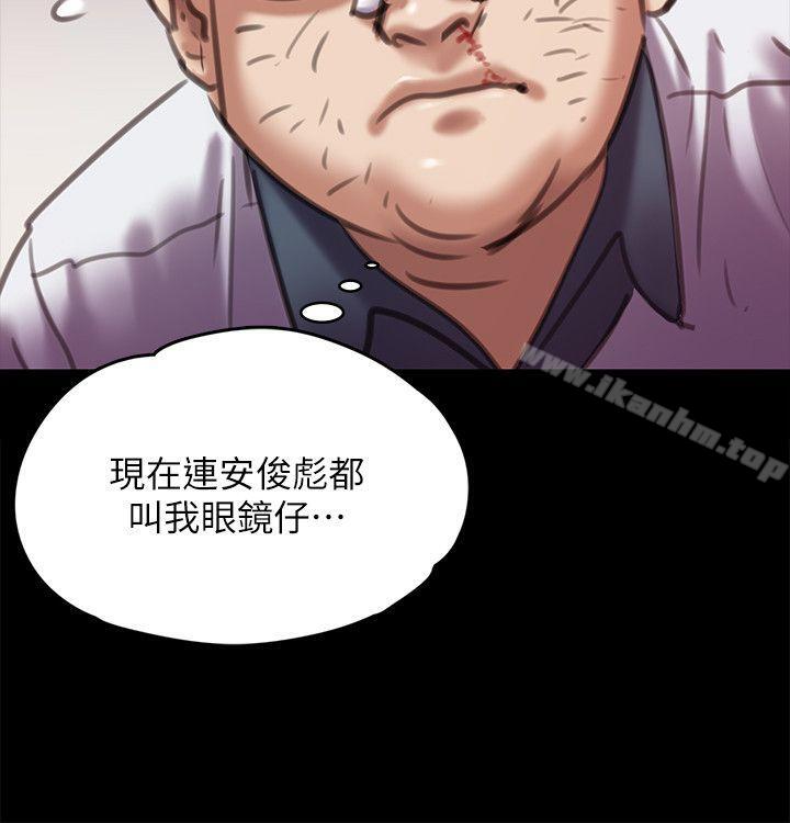 漫画韩国 傀儡   - 立即阅读 第66話-大受打擊的俊彪第14漫画图片