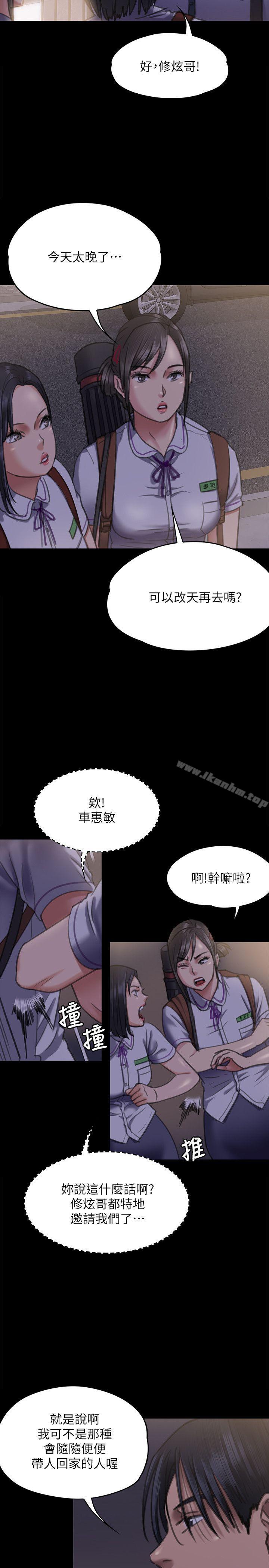 韩漫H漫画 傀儡  - 点击阅读 第66话-大受打击的俊彪 16