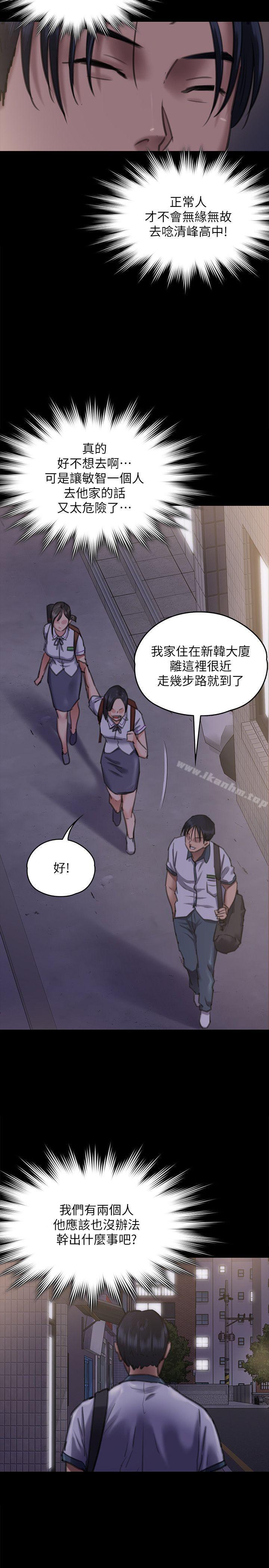漫画韩国 傀儡   - 立即阅读 第66話-大受打擊的俊彪第19漫画图片