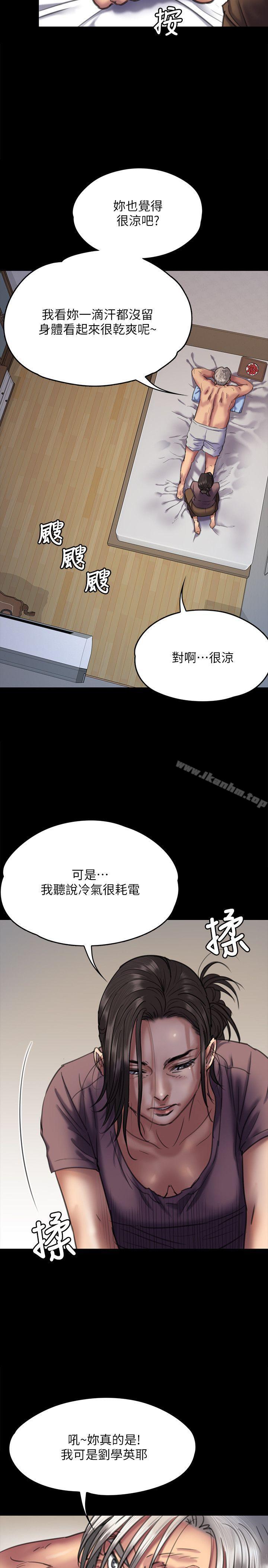 漫画韩国 傀儡   - 立即阅读 第66話-大受打擊的俊彪第22漫画图片
