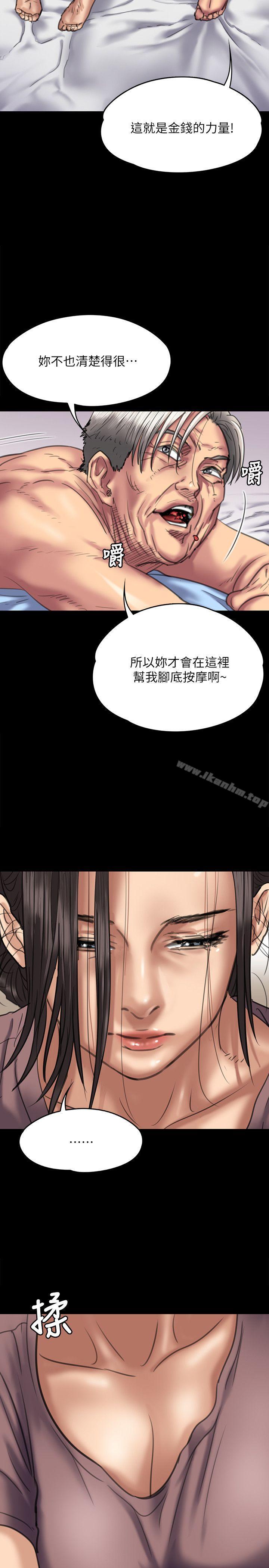 漫画韩国 傀儡   - 立即阅读 第66話-大受打擊的俊彪第26漫画图片