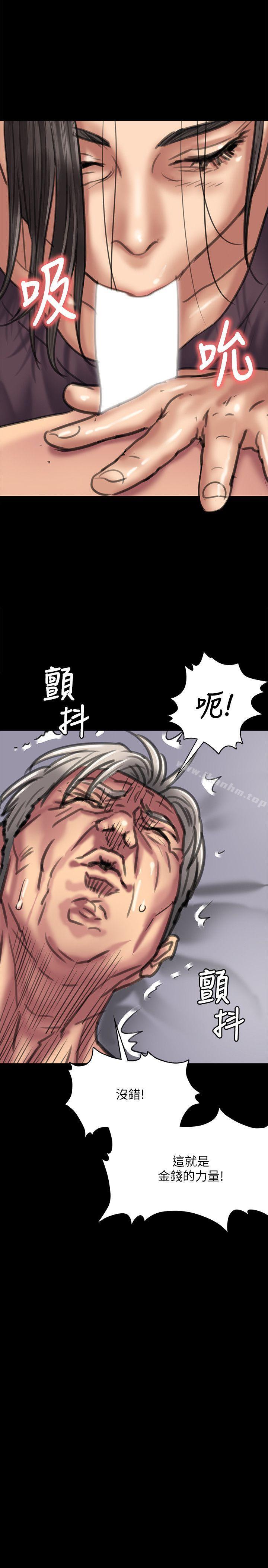 漫画韩国 傀儡   - 立即阅读 第66話-大受打擊的俊彪第35漫画图片