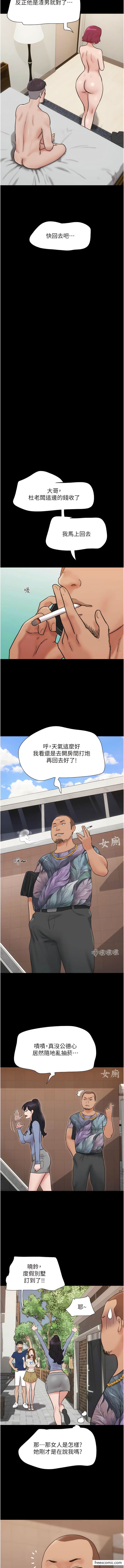 我的兵變女友 在线观看 第38話-想當我的性奴嗎…？ 漫画图片16