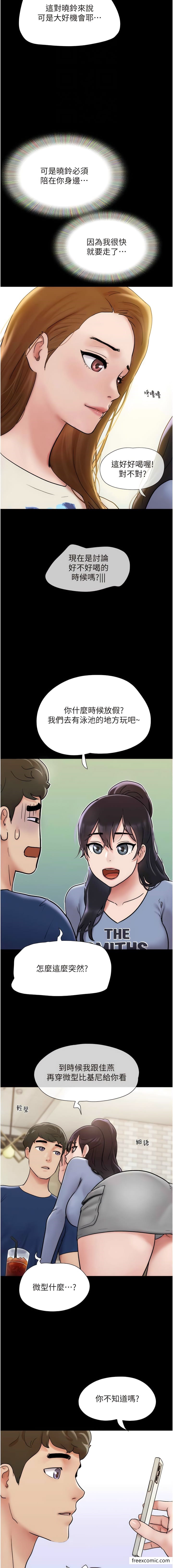 我的兵變女友 在线观看 第38話-想當我的性奴嗎…？ 漫画图片4