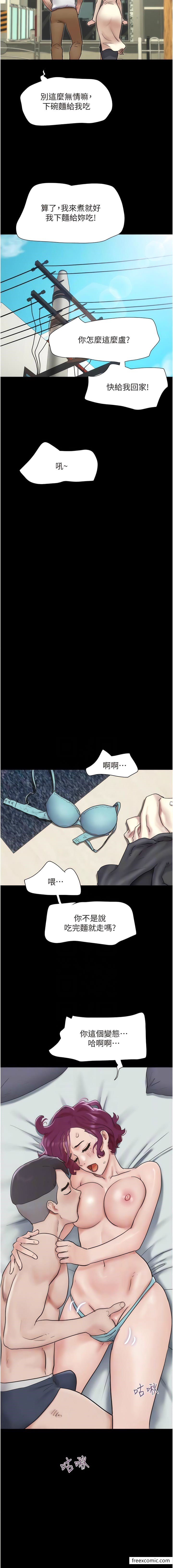 我的兵變女友 在线观看 第38話-想當我的性奴嗎…？ 漫画图片8