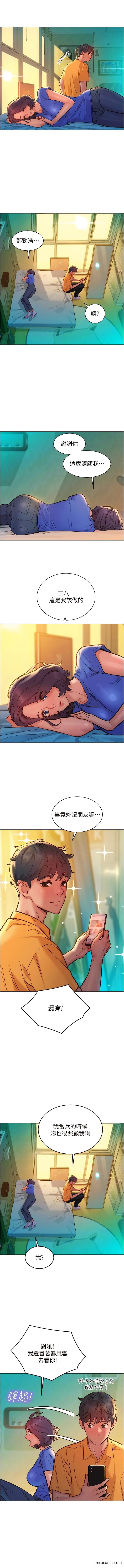 友情萬睡 在线观看 第63話-被你插很爽 漫画图片6