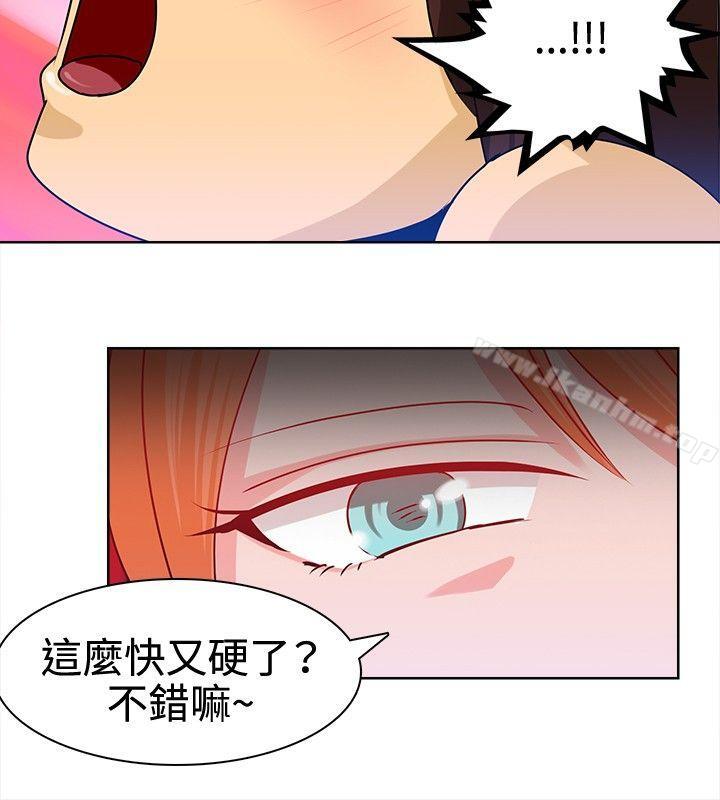 豬仔農場 在线观看 第9話 漫画图片4