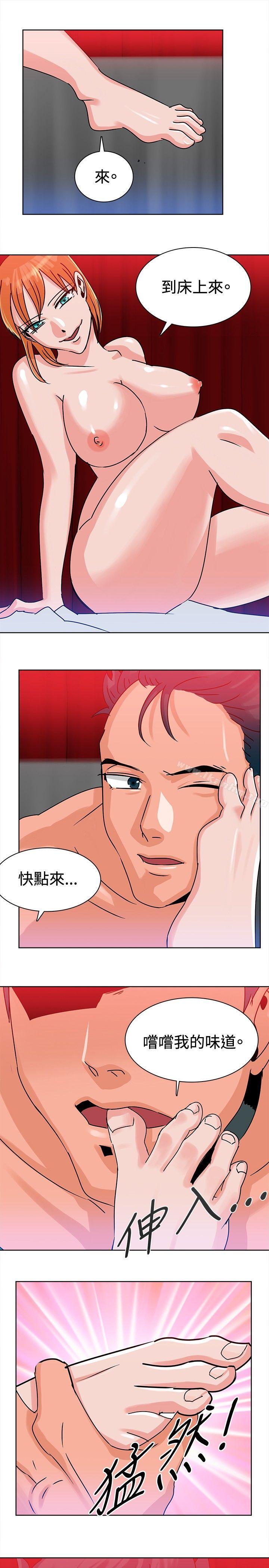 豬仔農場 在线观看 第9話 漫画图片11