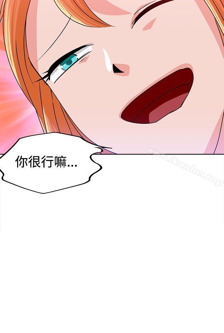 豬仔農場 在线观看 第9話 漫画图片14